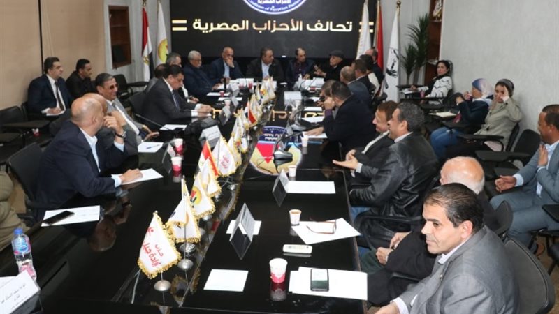 تحالف الأحزاب المصرية