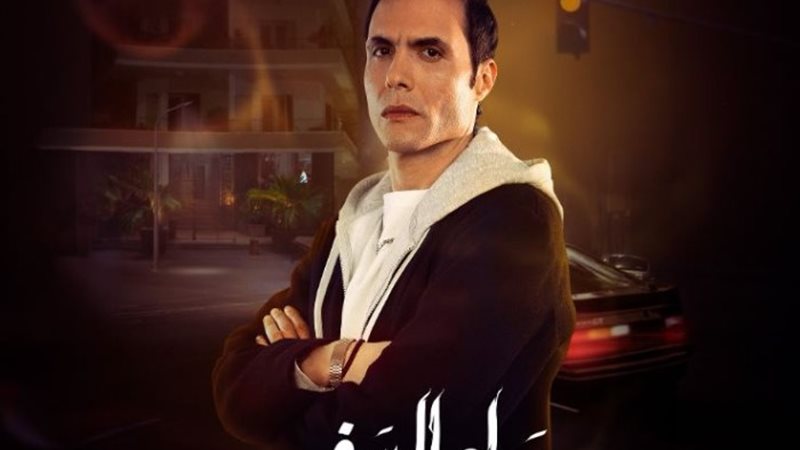 مسلسل دواعي السفر