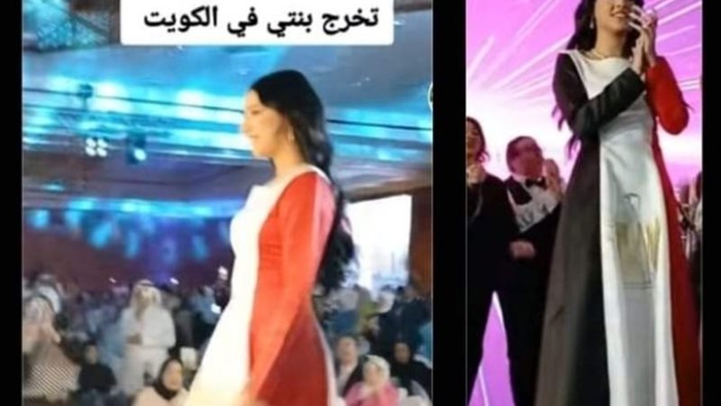 أجواء مصرية تشعل حفل تخرج في الكويت
