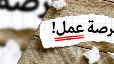 براتب 60 ألف جنيه شهرياً، 4 خطوات للتسجيل في فرصة عمل باليونان