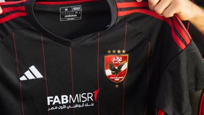 الأهلي بالزي الأسود في مواجهة الترجي بذهاب نهائي أبطال إفريقيا