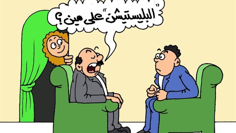 كاريكاتير الجمهور