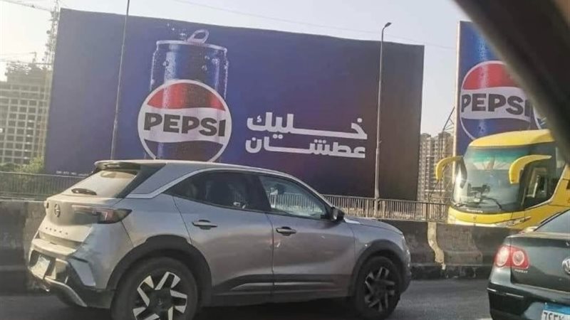 حملة بيبسي 