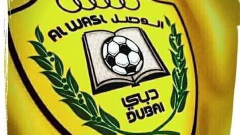 الوصل