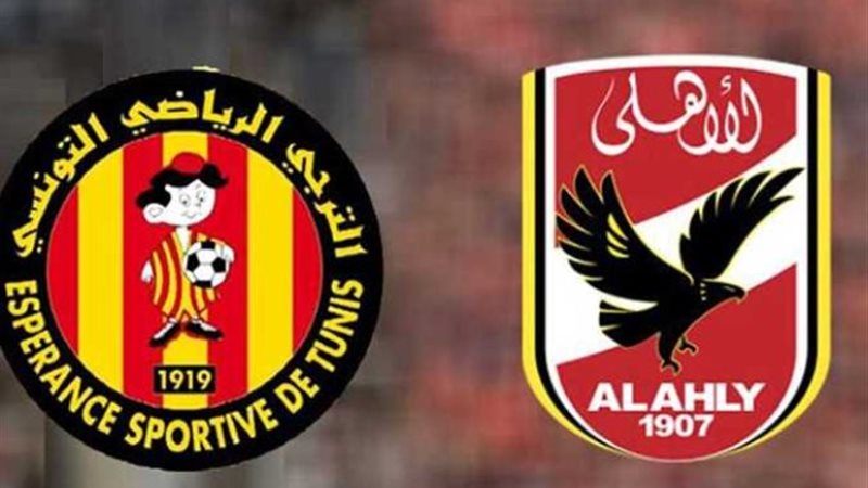 الأهلي والترجي
