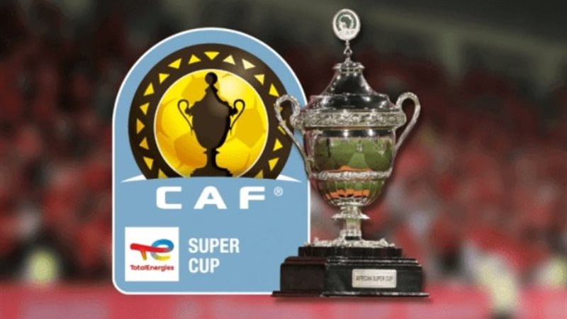 كأس السوبر الإفريقي