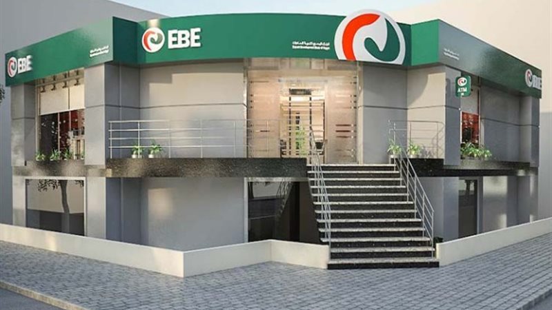 البنك المصري لتنمية الصادرات