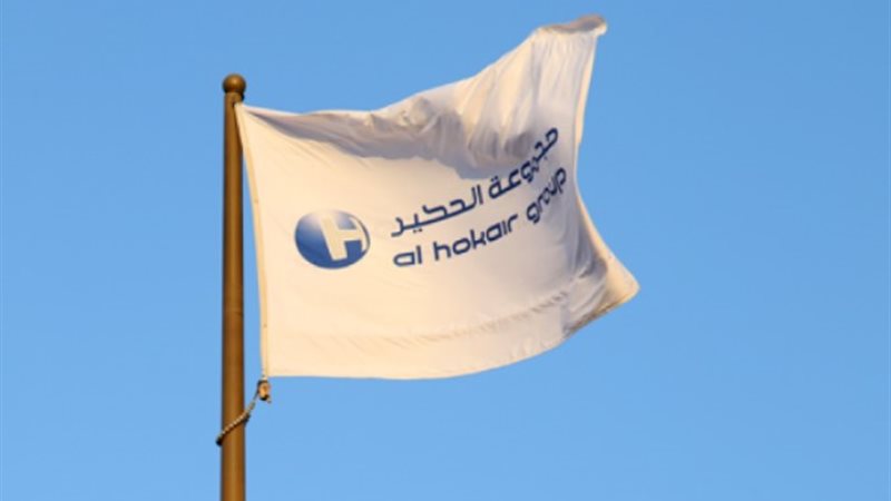 مجموعة الحكير