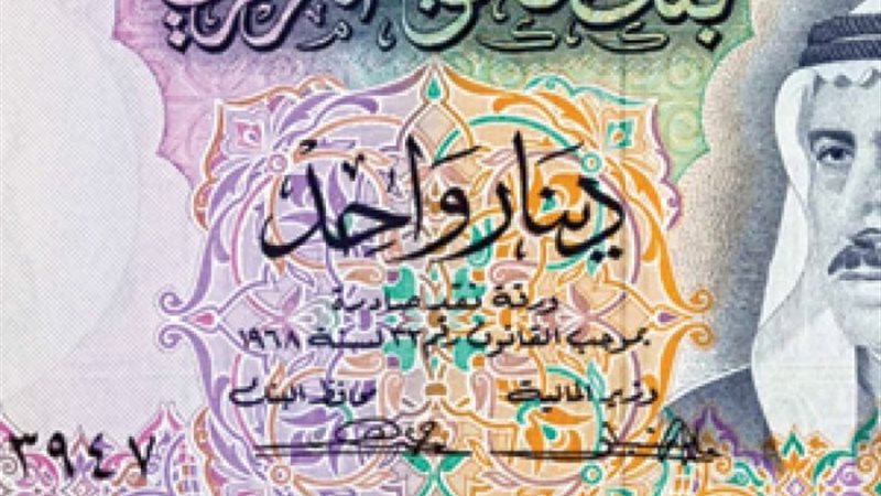 الدينار