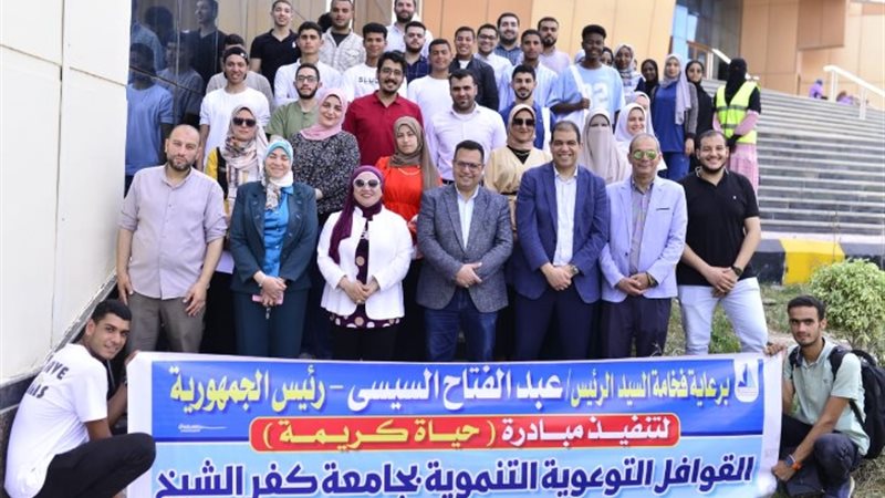 حياة كريمة بكفر الشيخ