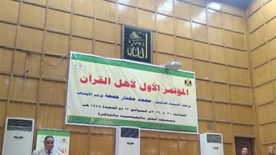 وزارة الأوقاف تبحث عن الأصوات الحسنة بمسابقة لأهل القرآن