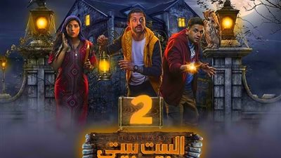قبل عرض الحلقة الأخيرة، تعرف على أحداث مسلسل البيت بيتي 2