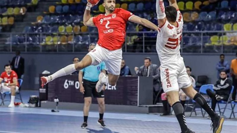 الأهلي والزمالك في كرة اليد