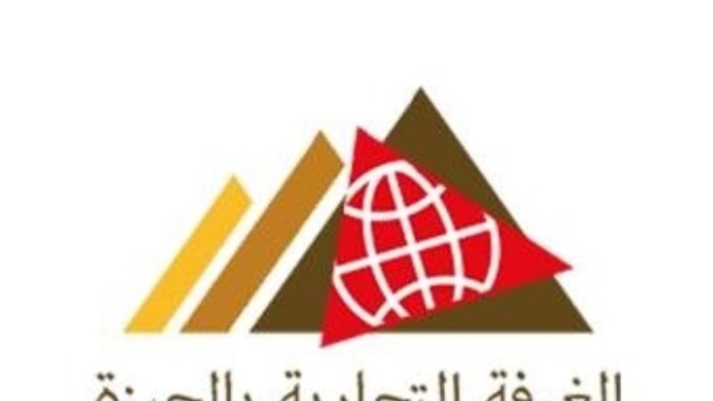أرشيفية - تجارية الجيزة