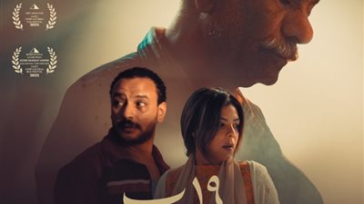 تحت شعار «تحيا المقاومة»، مهرجان جمعية الفيلم يكشف عن قائمة أفلامه
