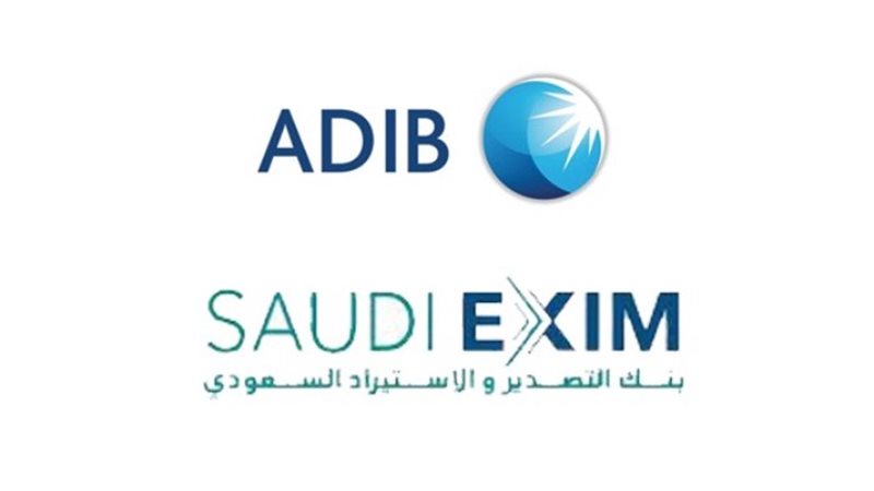 بنك التصدير والاستيراد السعودي ومصرف أبو ظبي الإسلامي في مص