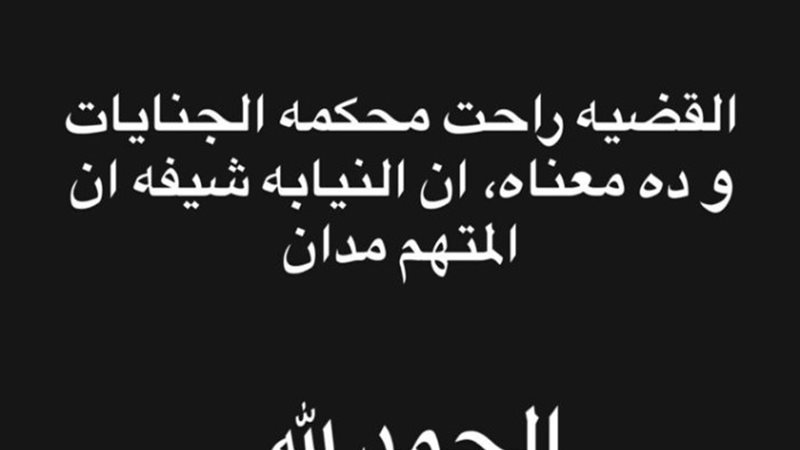 شقيقة فتاة مدينة نصر على فيس بوك