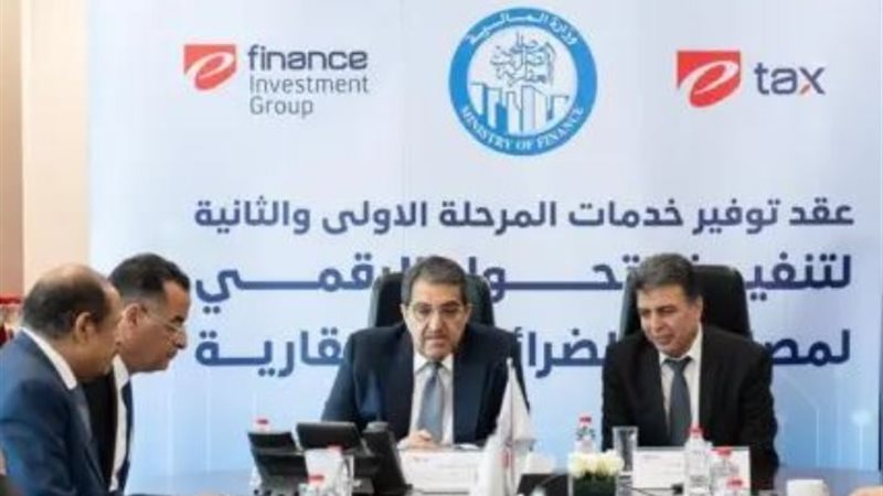اجتماع إي فاينانس للإعلان عن منصة الضرائب العقارية