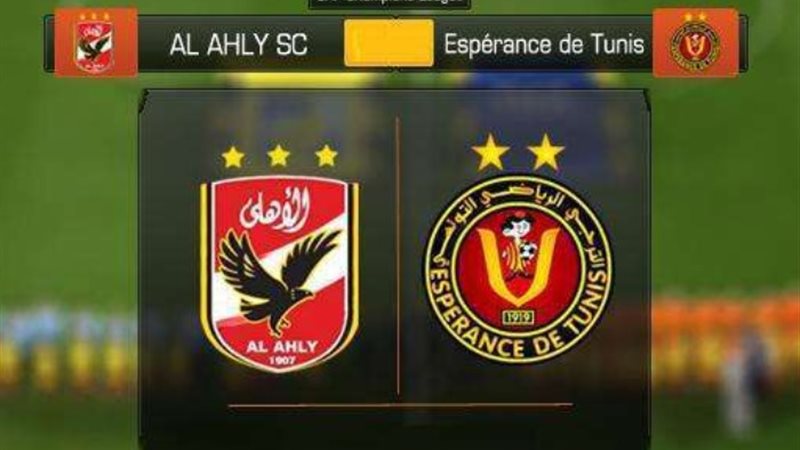 الأهلي والترجي التونسي