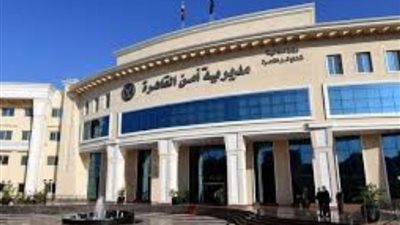 ضبط كيان تعليمي وهمي للنصب على المواطنين في النزهة