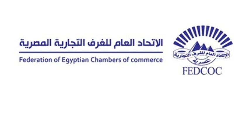 الاتحاد العام للغرف التجارية