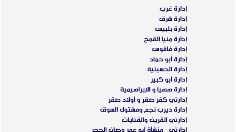 نتيجة شهادة الإعدادية برقم الجلوس الترم الثاني 2024 في الشر