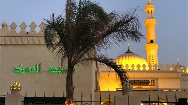 مسجد المهند بالتجمع الخامس بالقاهرة