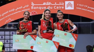 لاعبات سلة الأهلي يستحوذن على جوائز نهائي دوري السوبر بعد هزيمة سبورتنج