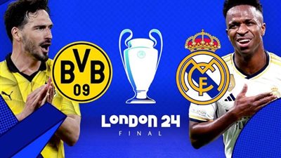 موعد مباراة ريال مدريد وبروسيا دورتموند في نهائي دوري أبطال أوروبا