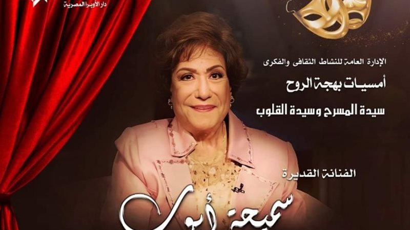 مهرجان جمعية الفيلم
