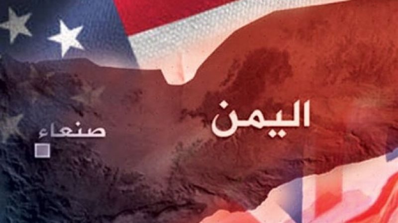 الهجوم البريطاني الأمريكي على اليمن