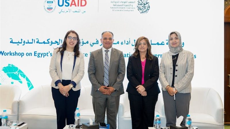 القومي للحوكمة