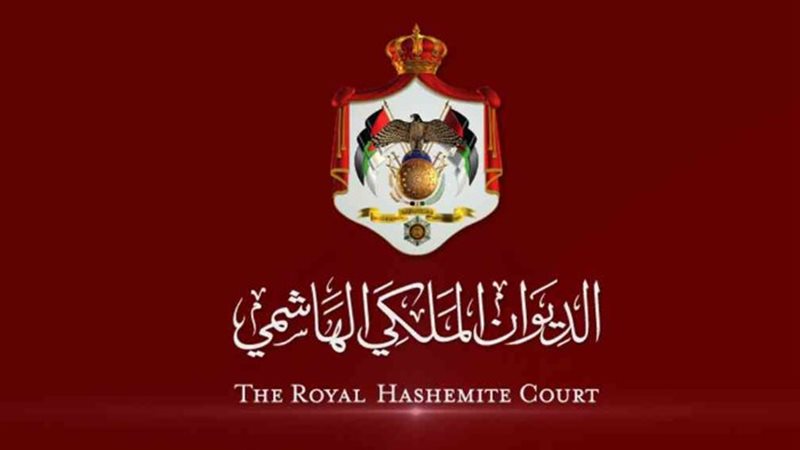 الديوان الملكي الأردني