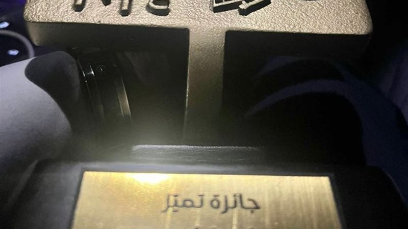 كأس انرجي جائزة تميز مسلسل جودرة