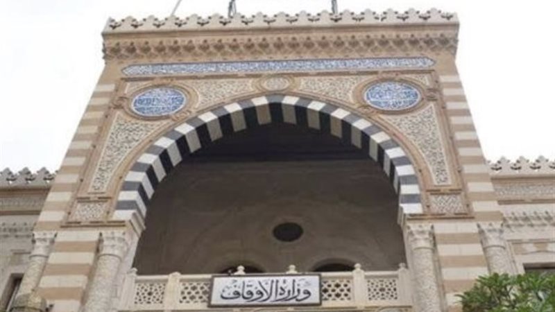 وظائف وزارة الأوقاف - أرشيفية