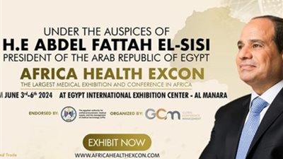 انطلاق المؤتمر الدولي الثالث والمعرض الطبي الإفريقي اليوم