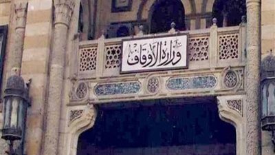أبرزها تنفيذ مشروعات الهيئة وكفاية المساجد دعويا، ملفات تنتظر وزير الأوقاف المقبل
