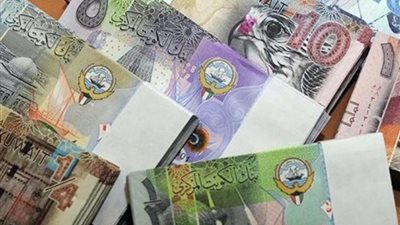 كم سجل سعر الدينار الكويتي اليوم الأربعاء بداية التعاملات؟
