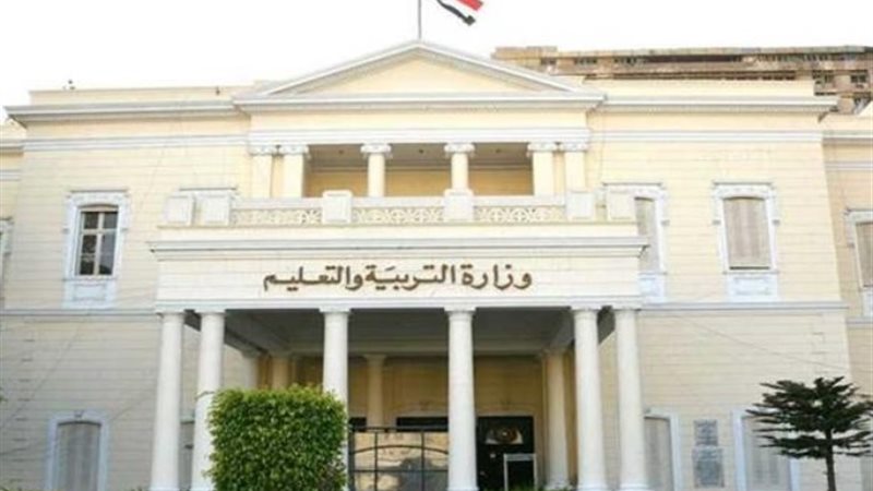 وزارة التربية والتعليم والتعليم الفني