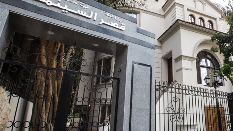 قصر السينما بجاردن سيتي