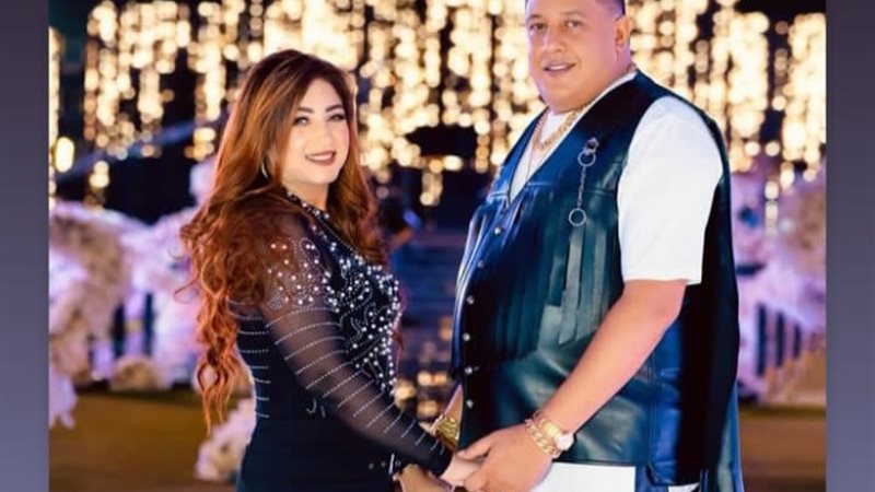 حمو بيكا وزوجته