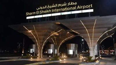 ضبط محاولة تهريب كمية من نبات «الماريجوانا» المخدر بمطار شرم الشيخ