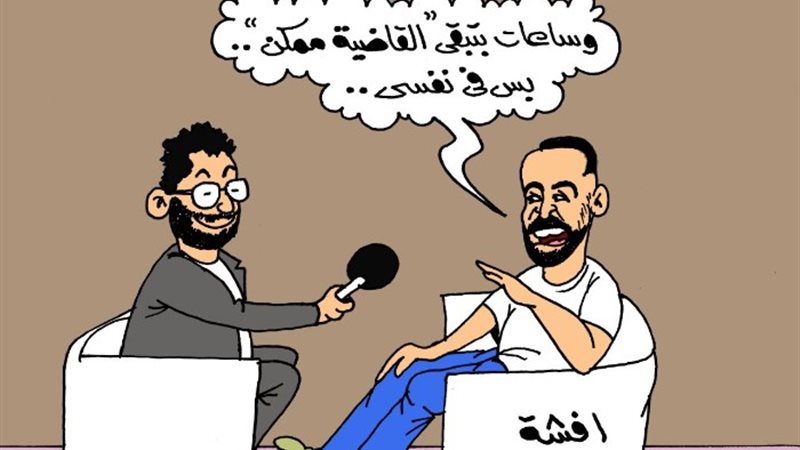 كاريكاتير الجمهور