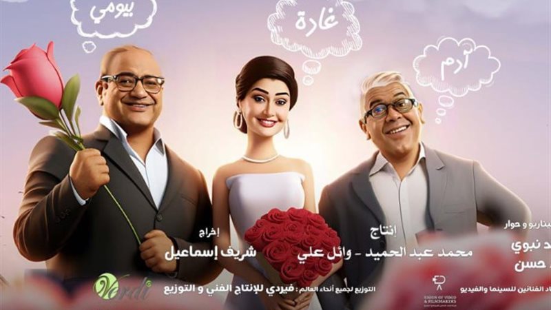 فيلم تاني تاني
