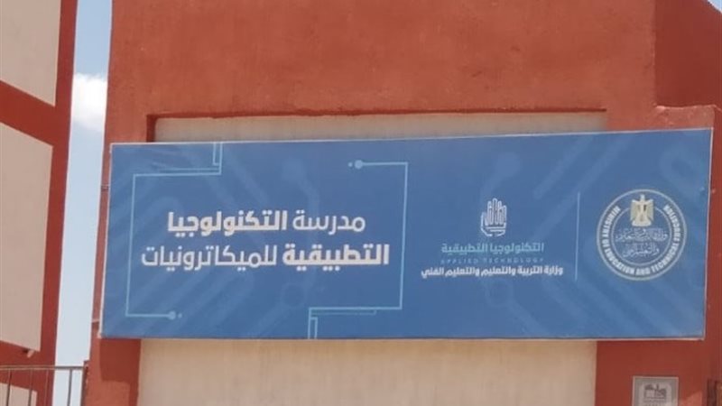 أرشيفية_ مدارس التكنولوجيا التطبيقية