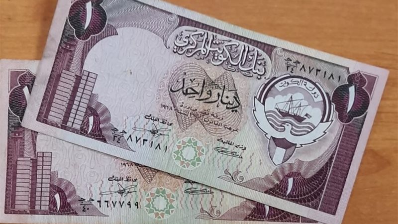 سعر الدينار الكويتي
