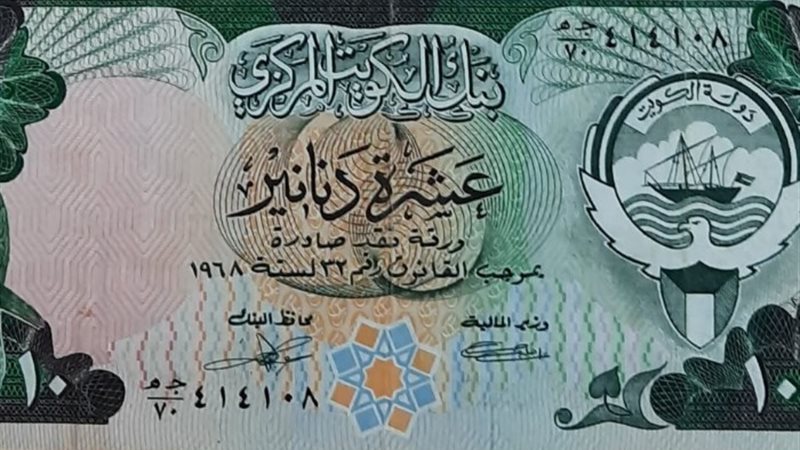 سعر الدينار الكويتي