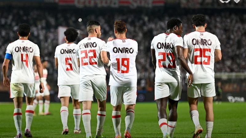 الزمالك
