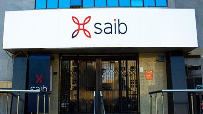 بنك SAIB يحقق نموا بنسبة 27% خلال 3 أشهر بزيادة 30 مليار جنيه