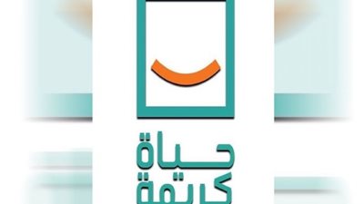 «حياة كريمة» توزع 35 ألف طرد غذائي بالمحافظات